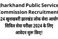 Jharkhand Public Service Commission Recruitment